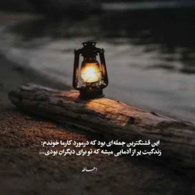 دانلود آهنگ گاه از او میگریزم گاه باز آیم به سویش ویگن