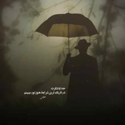 دانلود آهنگ قدیم نخی میکشیدم الان پاکتی فرهاد نامداری