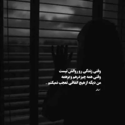 دانلود آهنگ قلب من رسیدی خونه بهم زنگ بزن هوش مصنوعی