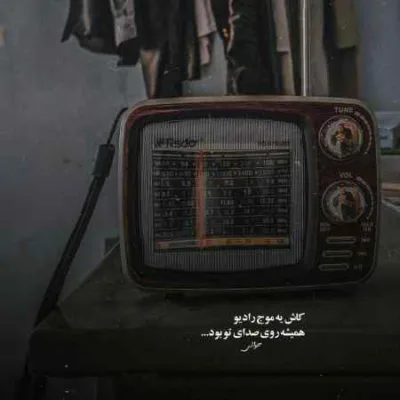 دانلود آهنگ ویناک قدیس Gheddis
