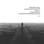 دانلود آهنگ منو رفیقام از سامان ویلسون هیروسینا کچی بیتز تاک داون