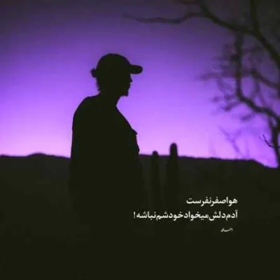 دانلود آهنگ  این دل بیقرارت یا پای در فرارت وای که شدم شکارت سوزان روشن و سیاوش