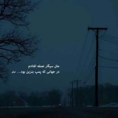 دانلود آهنگ باز دوباره تک و تنها خارج از نگاه دنیا ایرج زنجانی