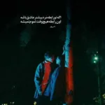 دانلود ریمیکس جانم رفت ۲ از علی سورنا و بهرام