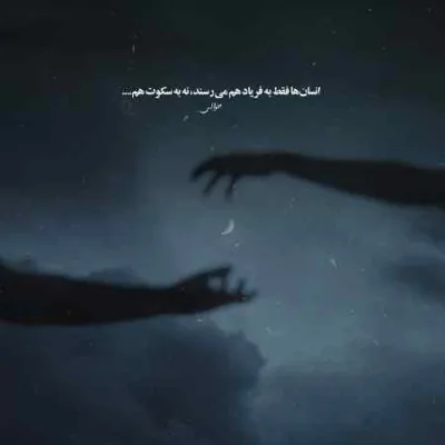 دانلود آهنگ خسته از جسارت یه شهر بعد غارت سورنا