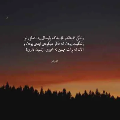 دانلود آهنگ خدا میدونه تو سرم چی میگذره