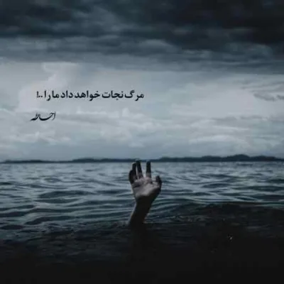 دانلود آهنگ خداحافظ عشق اولم برو که بری از سرم آصف آریا دانلود آهنگ خداحافظ عشق اولم برو که بری از سرم آصف آریا