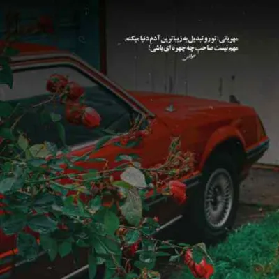 دانلود آهنگ  خودم اینجا دلم یه جایی دیگس