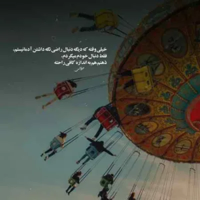 دانلود آهنگ خدایا خزان سردم برس و حاله من دردم بیس دار
