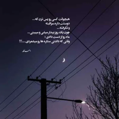 دانلود آهنگ کی گفته که ما اینجا خوشبخت ترینیم