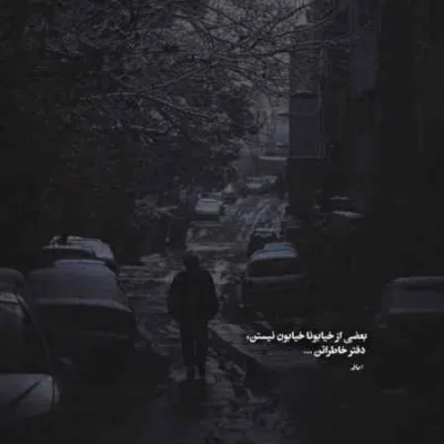 دانلود آهنگ کجایی که تنهایی و بی کسی حسین زمان