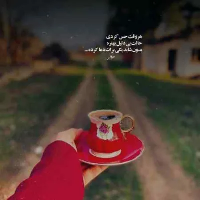 دانلود آهنگ پرده بالا رفت و دیدم هست و نیست کویتی پور