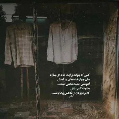 دانلود آهنگ  لوزیا شده برام همه مستطیل کوروش