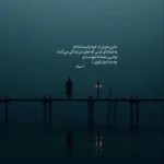 دانلود ریمیکس ماهی ازادیشو مدیون دریاست