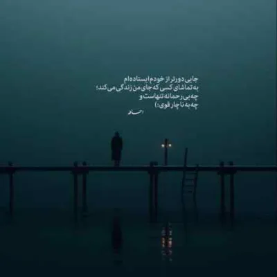 دانلود آهنگ ماهی ازادیشو مدیون دریاست