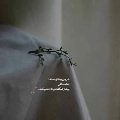 دانلود آهنگ من به خاکستر نشینی عادته دیرینه دارم