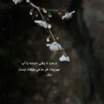دانلود ریمیکس من خودم و خدام یه کوه گردانیم اینستا