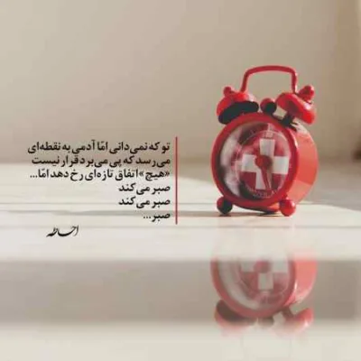 دانلود آهنگ میزنم تلو ما بین عکسات دلهره استرس میلرزه دستام سبحان رستمی