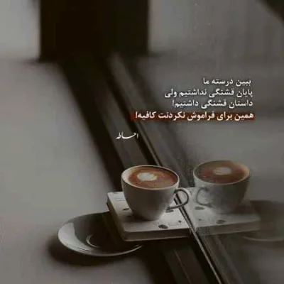 دانلود آهنگ مدارا میکنم با درد هر زخمی که در این زندگی دارم