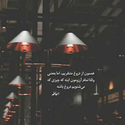 دانلود آهنگ نازنین عاشق به دیدارم بیا که لاله لاله گلنارو به گلزار میبرم