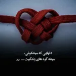 دانلود آهنگ اون که رفته دیگه هیچوقت نمیاد ازت کلی خاطره هست دانلود آهنگ اون که رفته دیگه هیچوقت نمیاد ازت کلی خاطره هست
