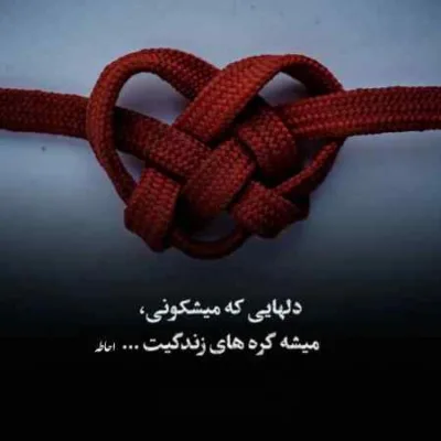 دانلود آهنگ  اون که رفته دیگه هیچوقت نمیاد ازت کلی خاطره هست