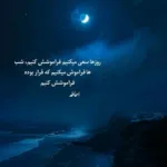 دانلود آهنگ داریوش و دورچی پایتخت