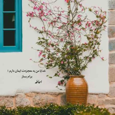 دانلود آهنگ رفت و عمرم بر سر سودای دل شجریان اینستا