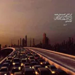 دانلود آهنگ پاشو بیا حرف دارم باهات رضا صادقی دانلود آهنگ پاشو بیا حرف دارم باهات رضا صادقی