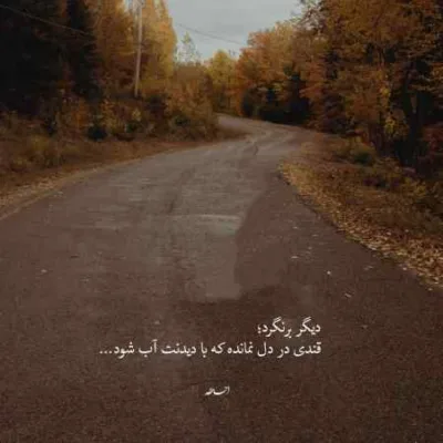 دانلود آهنگ روزی صد بار کردم چک ولی دیگه خطت نیست در دسترس مهیاد