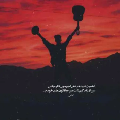 دانلود آهنگ  صفای عالم مستی غمم را برده از یادم