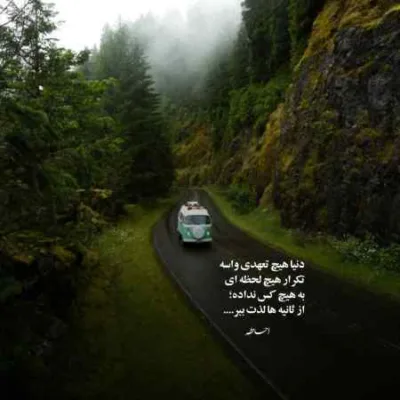 دانلود آهنگ من نمیبره خوابم بازم چهار صبحه هنوز پلکام بازن وریا