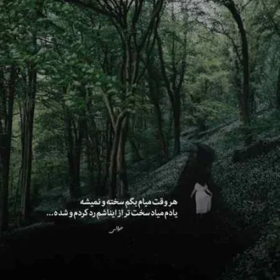 دانلود آهنگ ساواش جیگر گوشه