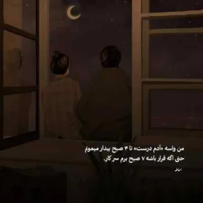 دانلود آهنگ  تو عزیز جونمی گل مهربونمی سروش