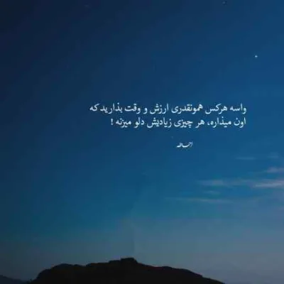 دانلود آهنگ  طراوت و تازگیتو نم نم بارون نداره منصور