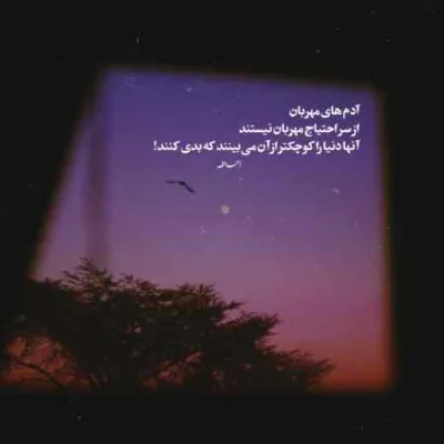 دانلود آهنگ  تو آسمون قصه اون بالا بالاهایی ناهید
