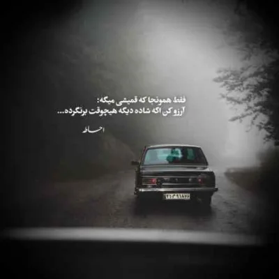دانلود آهنگ دهدر هی زه کو ولاتی به شیرینی نباتی وحید و شیوا طاهری