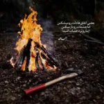 دانلود آهنگ وصلی به من عین سایه تو بیا امیر رشوند دانلود آهنگ وصلی به من عین سایه تو بیا امیر رشوند