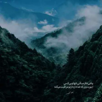 دانلود آهنگ  وای از دست دل من آروم نداره Speed Up