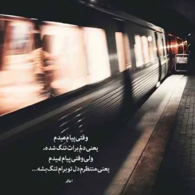 دانلود آهنگ یاسان من پریدن یاد تو دادم