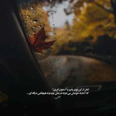 دانلود آهنگ  یه وقت خون به دلوم نکنی محمد اسلاملو
