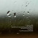 دانلود آهنگ یک دل و این همه غم چرا نصیب من شد