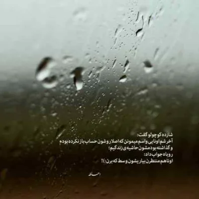 دانلود آهنگ یک دل و این همه غم چرا نصیب من شد