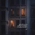 دانلود ریمیکس زندگی شیرینه ولی نه اونقدر حصین اینستا