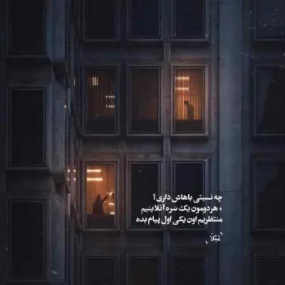 دانلود آهنگ  زندگی شیرینه ولی نه اونقدر حصین اینستا