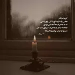 دانلود ریمیکس زیدمو اون وسط من لای دستو پا دیدم Speed Up