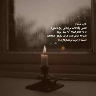 دانلود آهنگ  زیدمو اون وسط من لای دستو پا دیدم Speed Up
