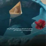 دانلود آهنگ بیا نرو ای جونم دلم میگیره بدون تو میمیرم بیا که دیره هوش مصنوعی