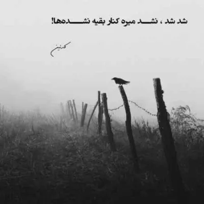 دانلود آهنگ اگه عشق همینه اگه زندگی اینه نمیخوام چشمام دنیا رو ببینه