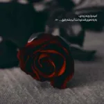 دانلود آهنگ قصه ی شیرین چشات شاهکار چشات اهورا